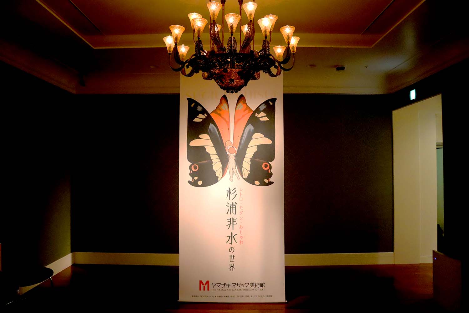 お知らせ｜ヤマザキマザック美術館