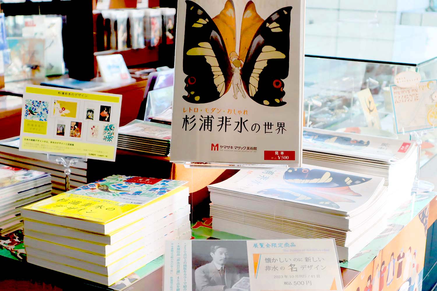 お知らせ｜ヤマザキマザック美術館