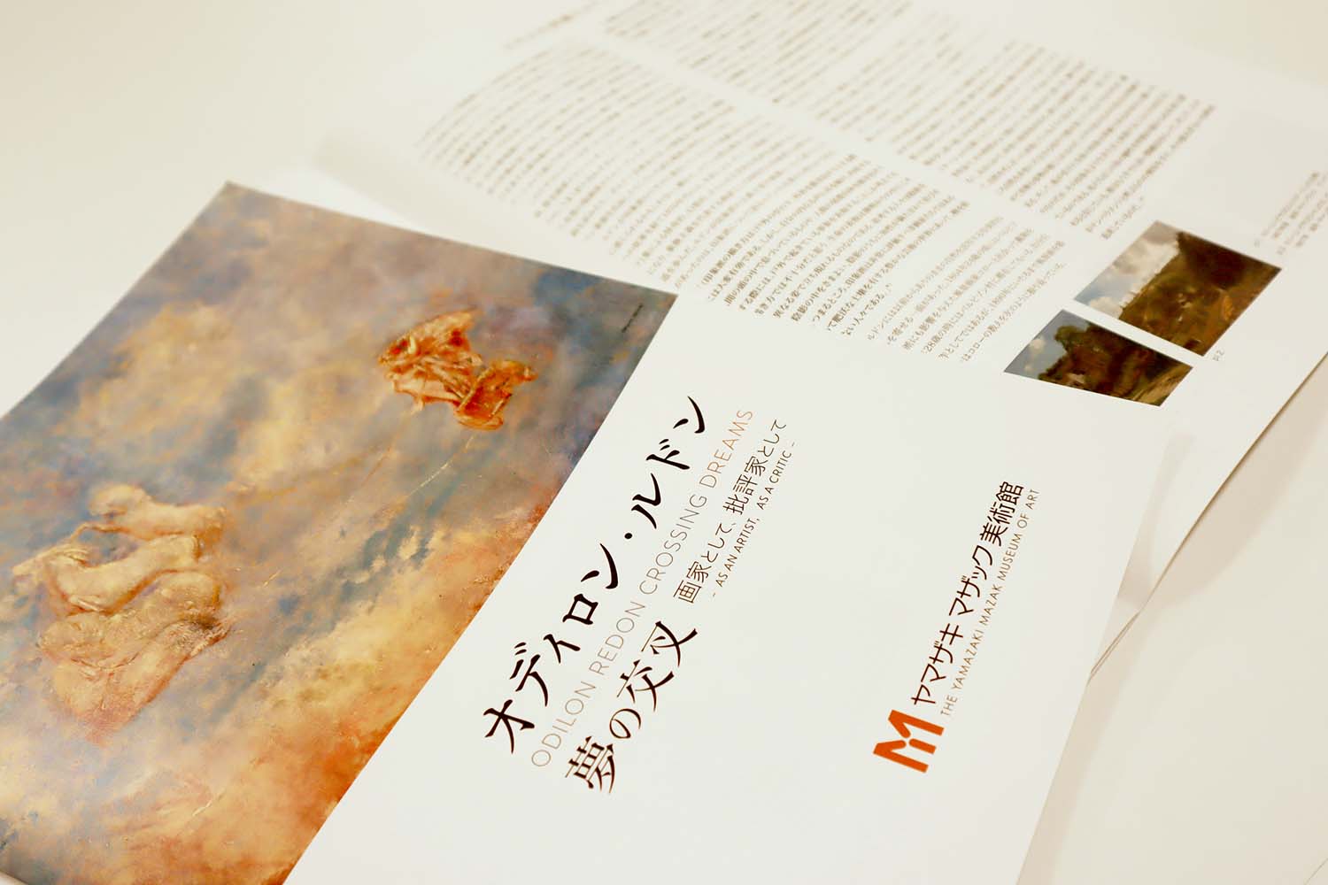 お知らせ｜ヤマザキマザック美術館